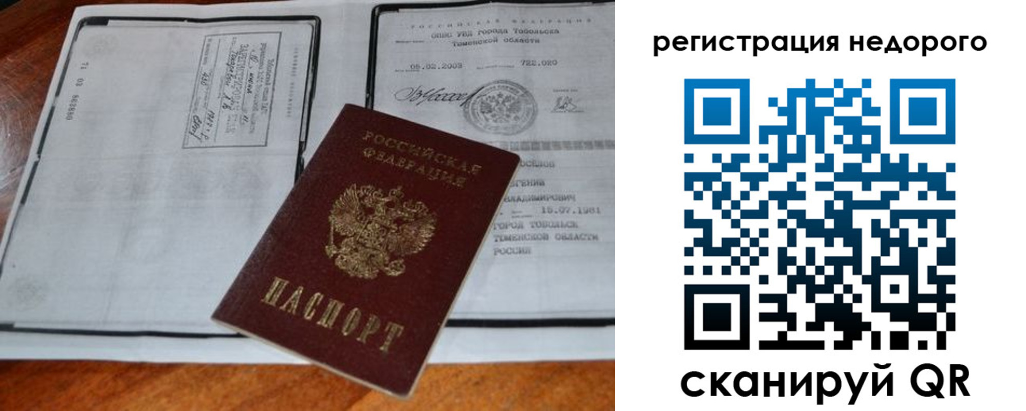прописка иностранных граждан в Гаврилов-Яме