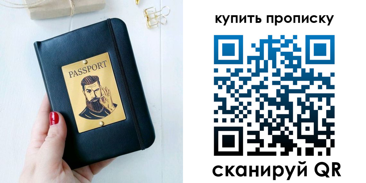 где прописаться в Гаврилов-Яме